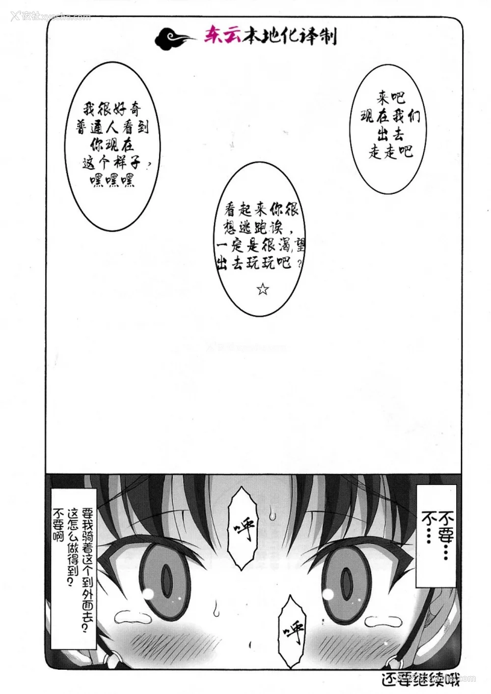 311P - [暴れん坊天狗 (泉ゆうじろ～)] 虫鸟 Zero1-3,1-16 ジャプニカ(Fate／Grand Order) [DL版][中国翻訳][疏码]