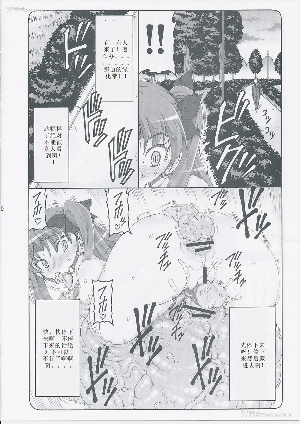 319P - [暴れん坊天狗 (泉ゆうじろ～)] 虫鸟 Zero1-3,1-16 ジャプニカ(Fate／Grand Order) [DL版][中国翻訳][疏码]