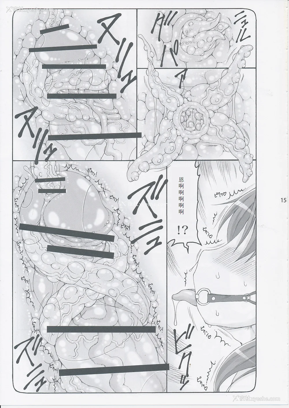 324P - [暴れん坊天狗 (泉ゆうじろ～)] 虫鸟 Zero1-3,1-16 ジャプニカ(Fate／Grand Order) [DL版][中国翻訳][疏码]
