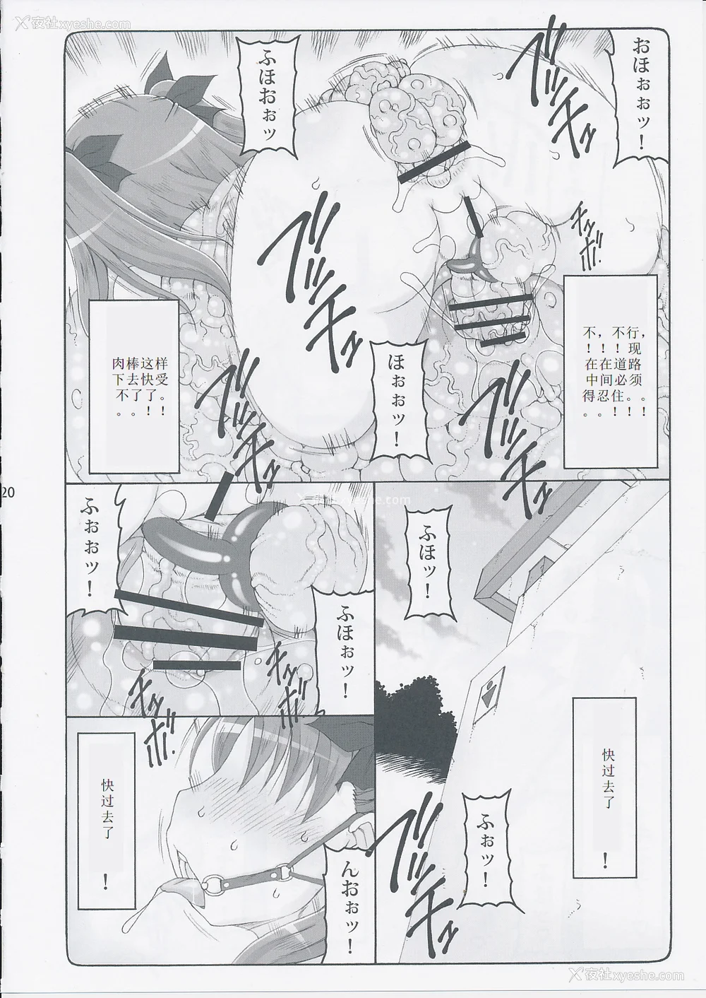 329P - [暴れん坊天狗 (泉ゆうじろ～)] 虫鸟 Zero1-3,1-16 ジャプニカ(Fate／Grand Order) [DL版][中国翻訳][疏码]