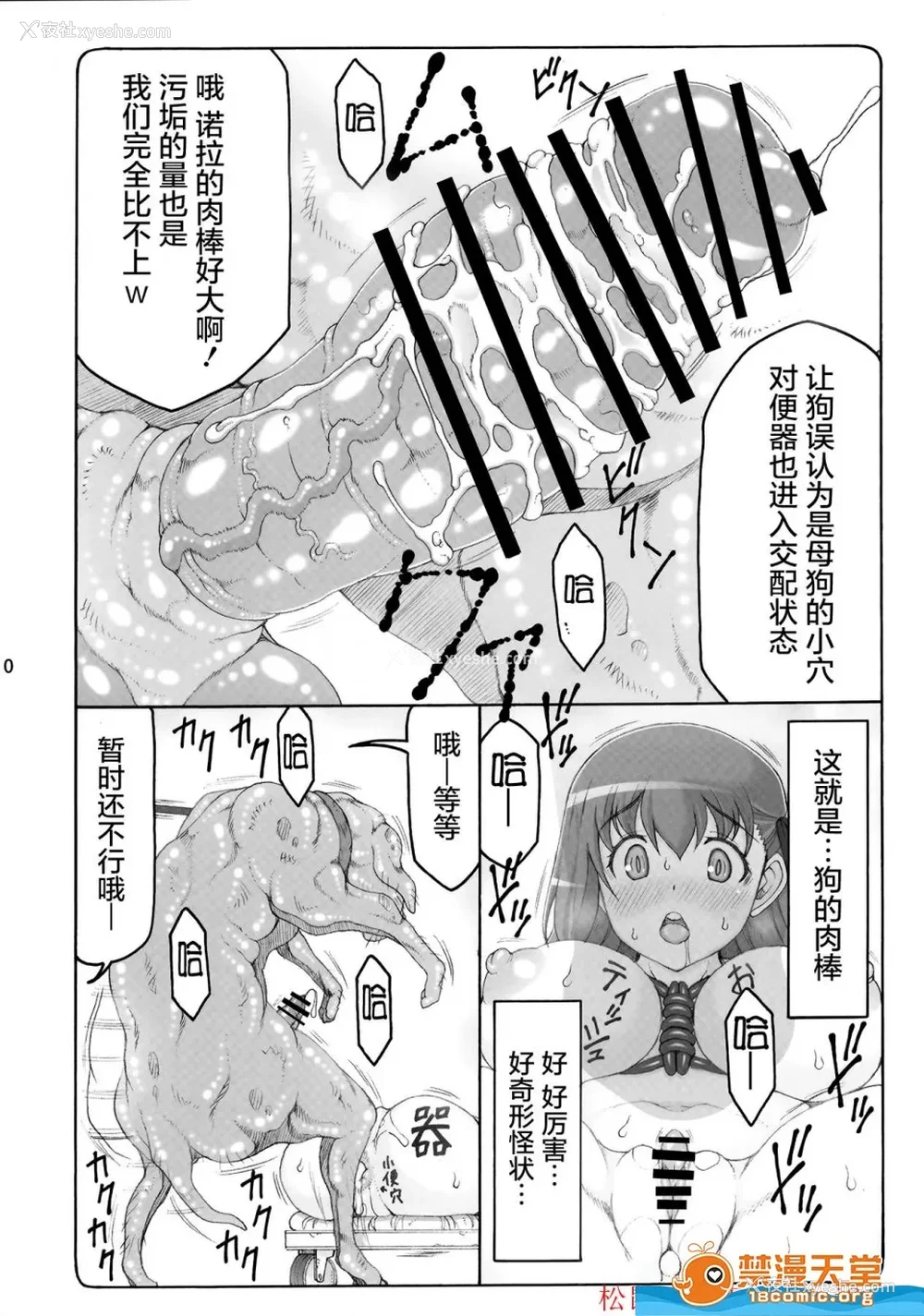 345P - [暴れん坊天狗 (泉ゆうじろ～)] 虫鸟 Zero1-3,1-16 ジャプニカ(Fate／Grand Order) [DL版][中国翻訳][疏码]