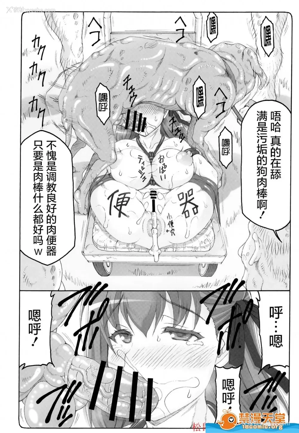 347P - [暴れん坊天狗 (泉ゆうじろ～)] 虫鸟 Zero1-3,1-16 ジャプニカ(Fate／Grand Order) [DL版][中国翻訳][疏码]
