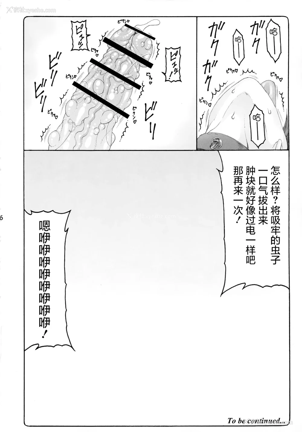 380P - [暴れん坊天狗 (泉ゆうじろ～)] 虫鸟 Zero1-3,1-16 ジャプニカ(Fate／Grand Order) [DL版][中国翻訳][疏码]