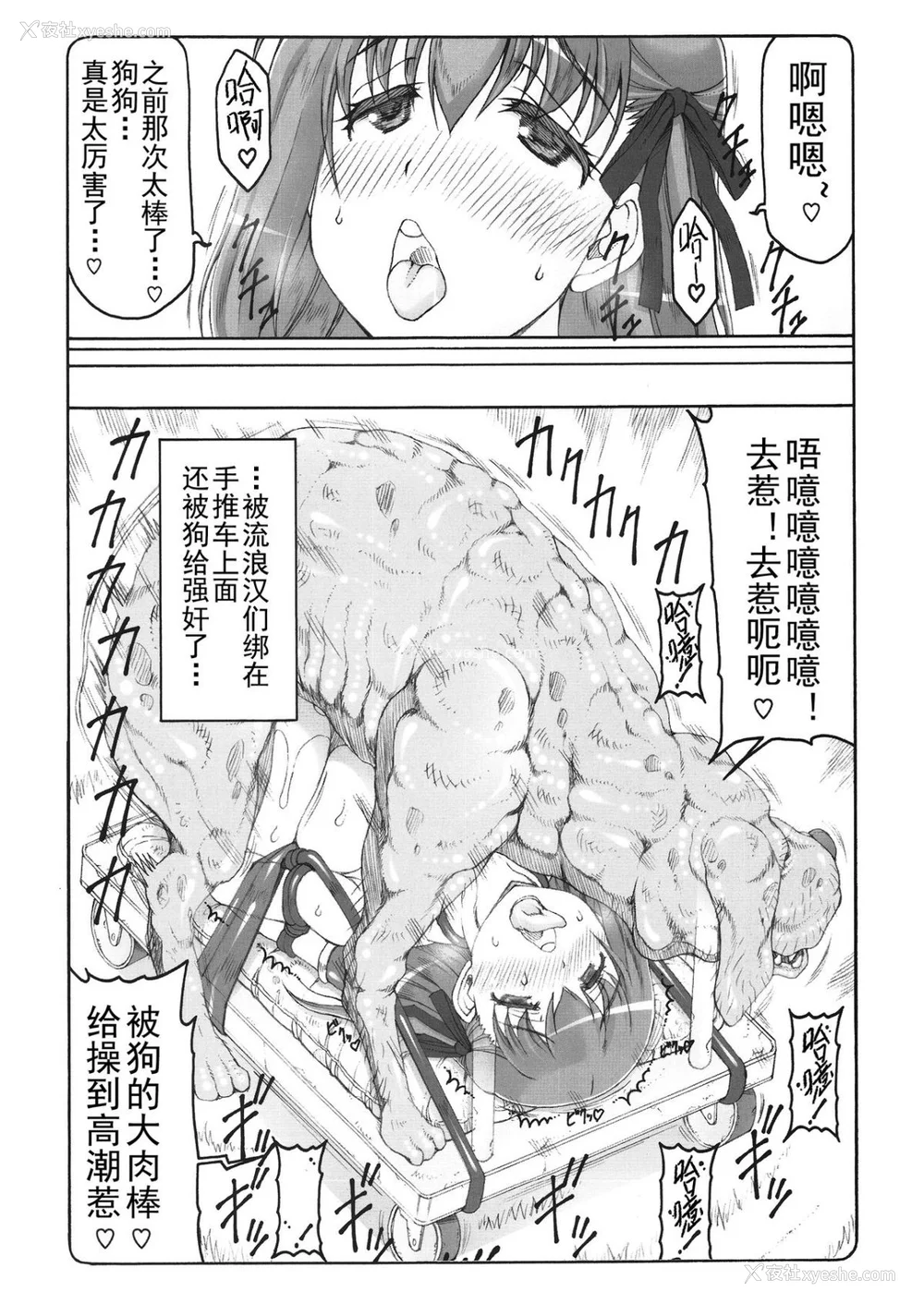 384P - [暴れん坊天狗 (泉ゆうじろ～)] 虫鸟 Zero1-3,1-16 ジャプニカ(Fate／Grand Order) [DL版][中国翻訳][疏码]