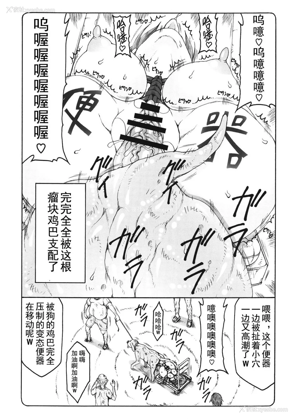 388P - [暴れん坊天狗 (泉ゆうじろ～)] 虫鸟 Zero1-3,1-16 ジャプニカ(Fate／Grand Order) [DL版][中国翻訳][疏码]
