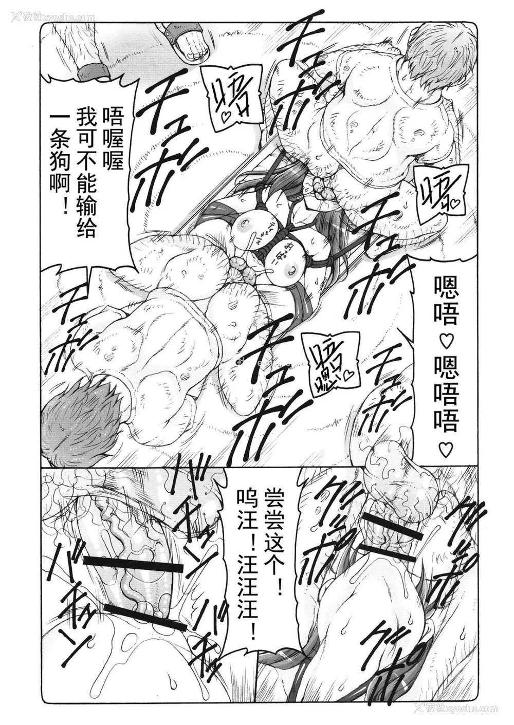 393P - [暴れん坊天狗 (泉ゆうじろ～)] 虫鸟 Zero1-3,1-16 ジャプニカ(Fate／Grand Order) [DL版][中国翻訳][疏码]