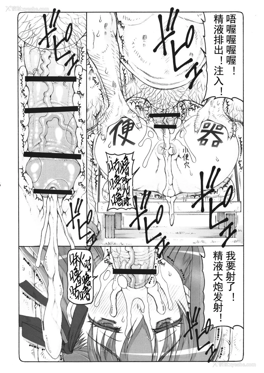 394P - [暴れん坊天狗 (泉ゆうじろ～)] 虫鸟 Zero1-3,1-16 ジャプニカ(Fate／Grand Order) [DL版][中国翻訳][疏码]