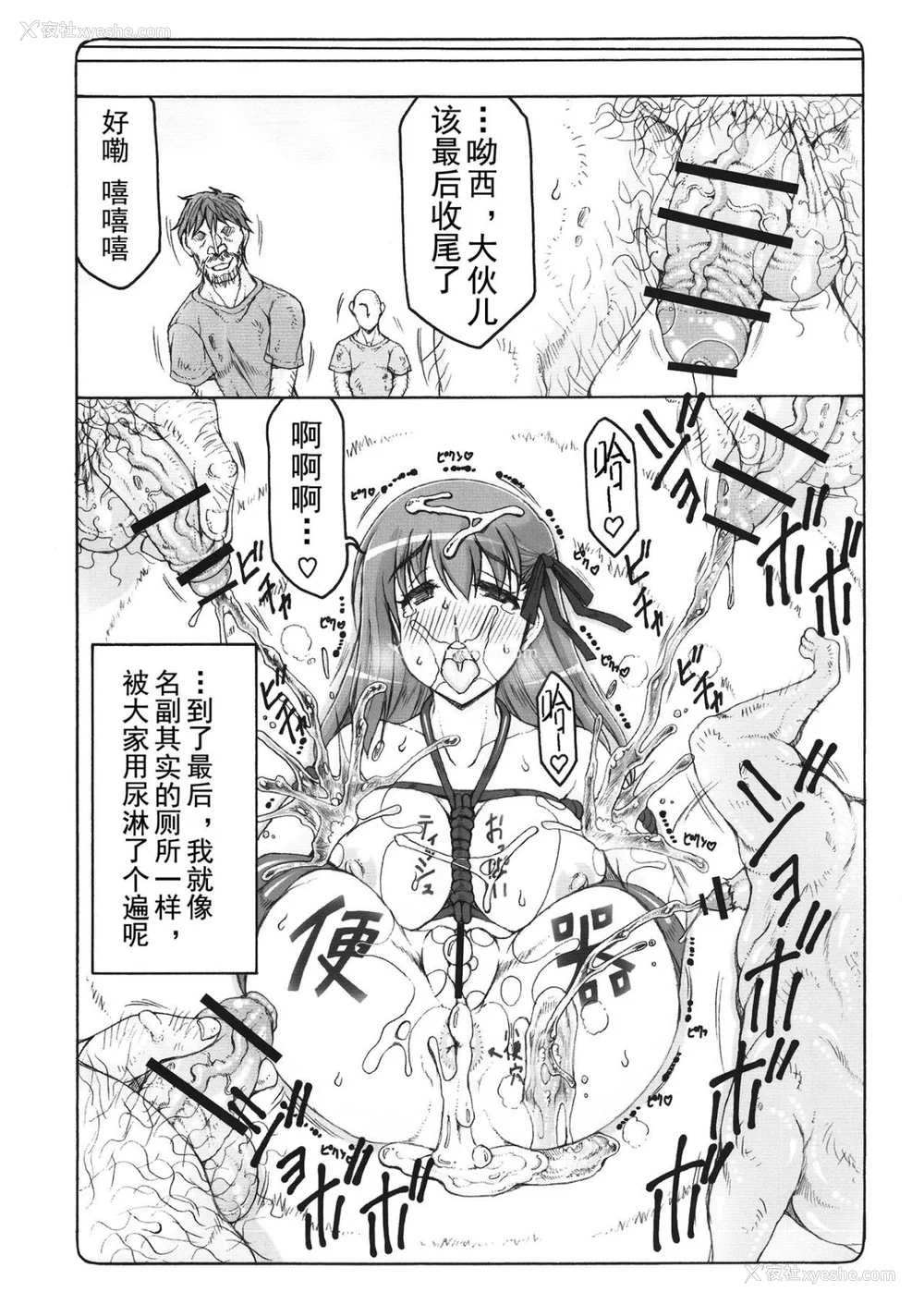 395P - [暴れん坊天狗 (泉ゆうじろ～)] 虫鸟 Zero1-3,1-16 ジャプニカ(Fate／Grand Order) [DL版][中国翻訳][疏码]