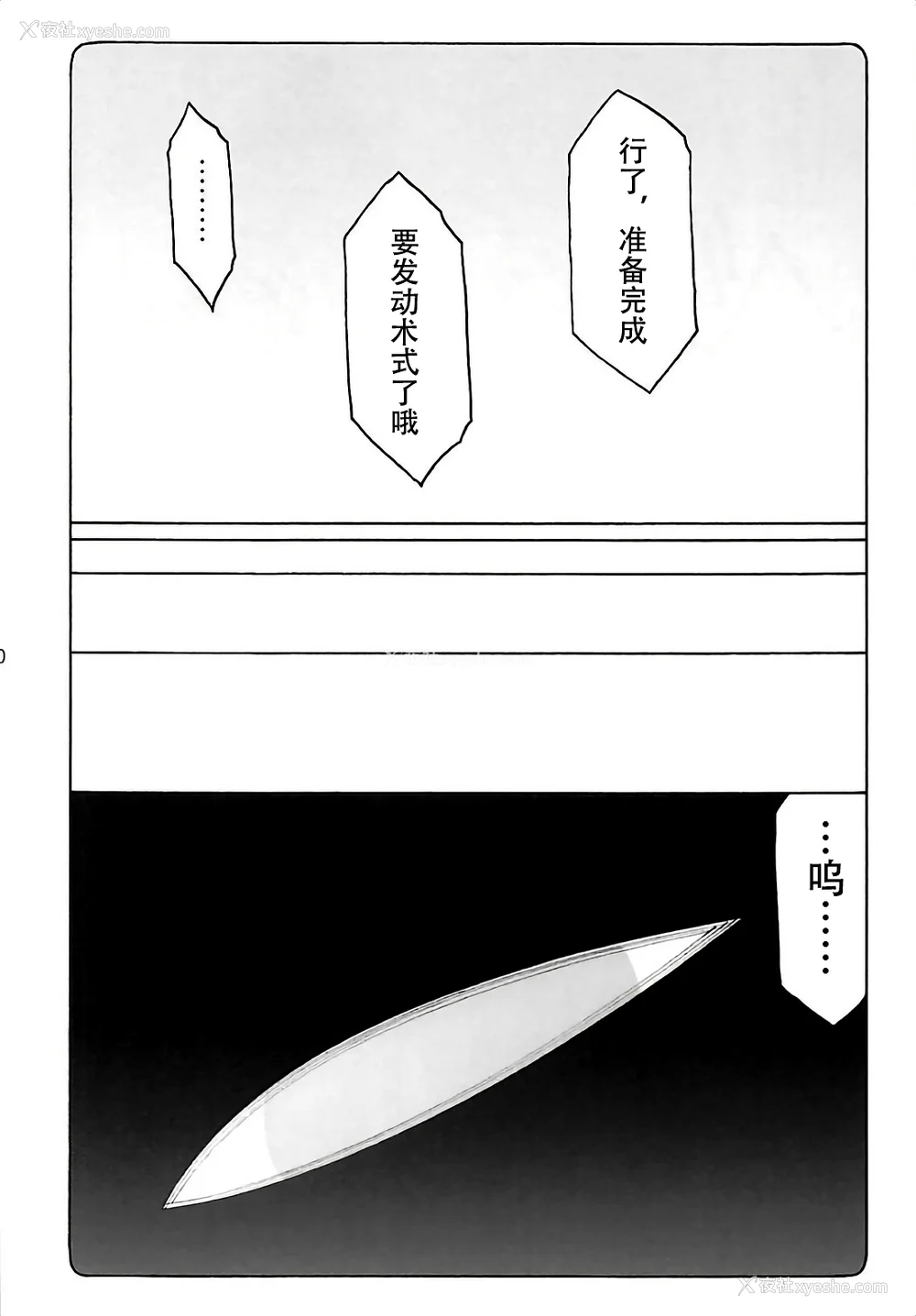 407P - [暴れん坊天狗 (泉ゆうじろ～)] 虫鸟 Zero1-3,1-16 ジャプニカ(Fate／Grand Order) [DL版][中国翻訳][疏码]