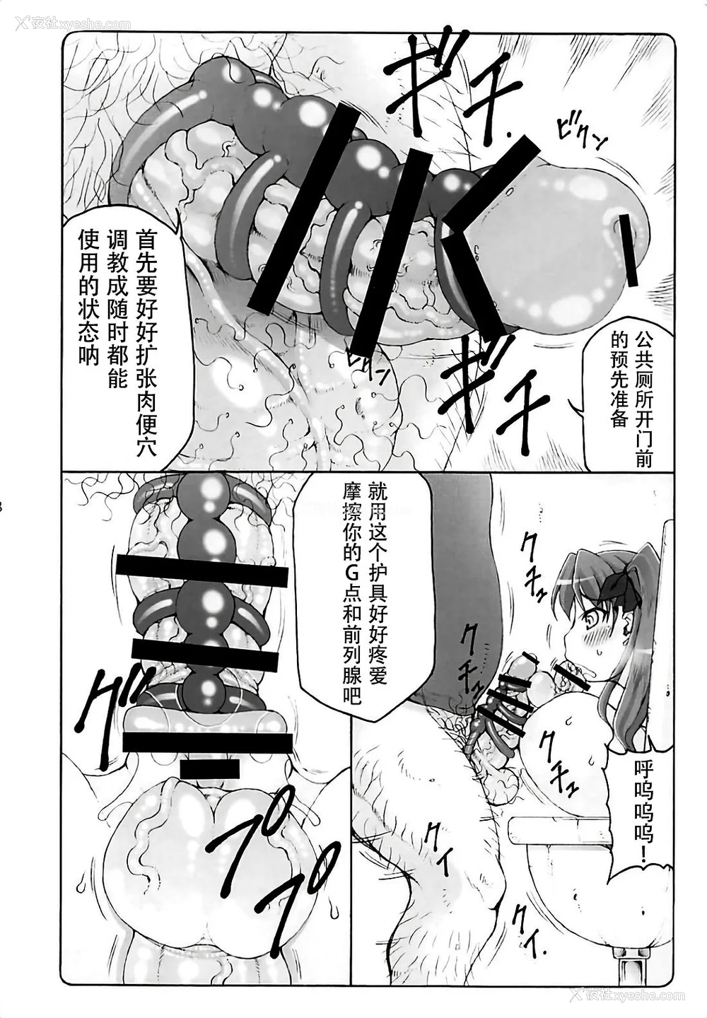 415P - [暴れん坊天狗 (泉ゆうじろ～)] 虫鸟 Zero1-3,1-16 ジャプニカ(Fate／Grand Order) [DL版][中国翻訳][疏码]