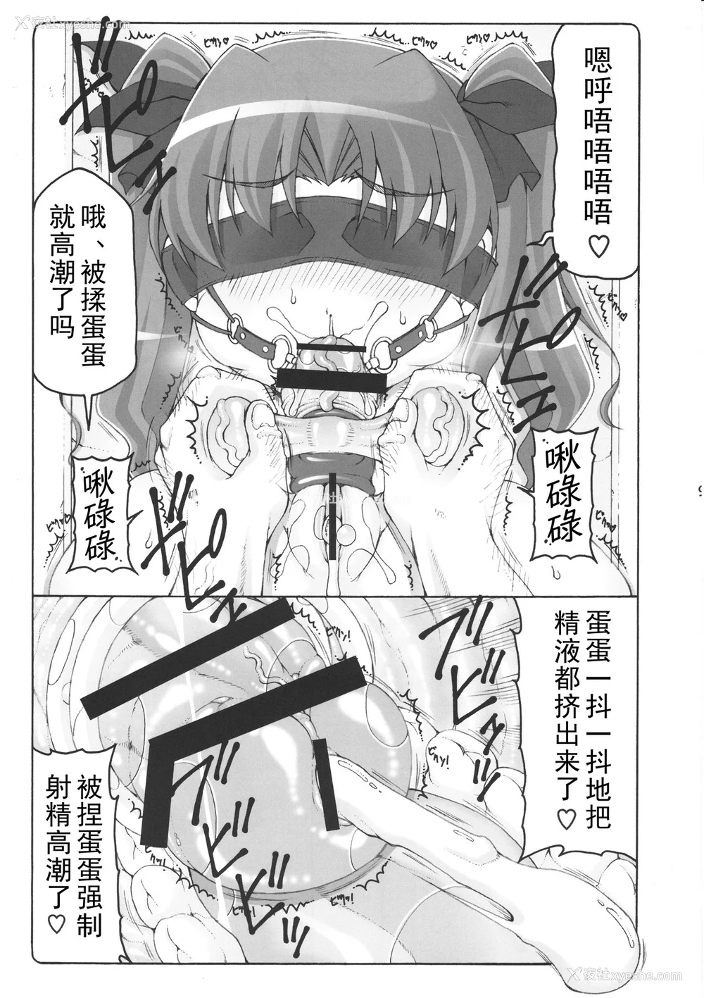426P - [暴れん坊天狗 (泉ゆうじろ～)] 虫鸟 Zero1-3,1-16 ジャプニカ(Fate／Grand Order) [DL版][中国翻訳][疏码]