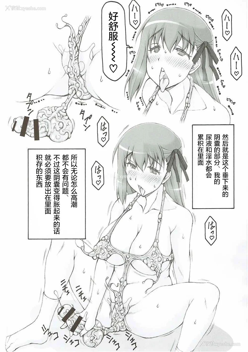 450P - [暴れん坊天狗 (泉ゆうじろ～)] 虫鸟 Zero1-3,1-16 ジャプニカ(Fate／Grand Order) [DL版][中国翻訳][疏码]