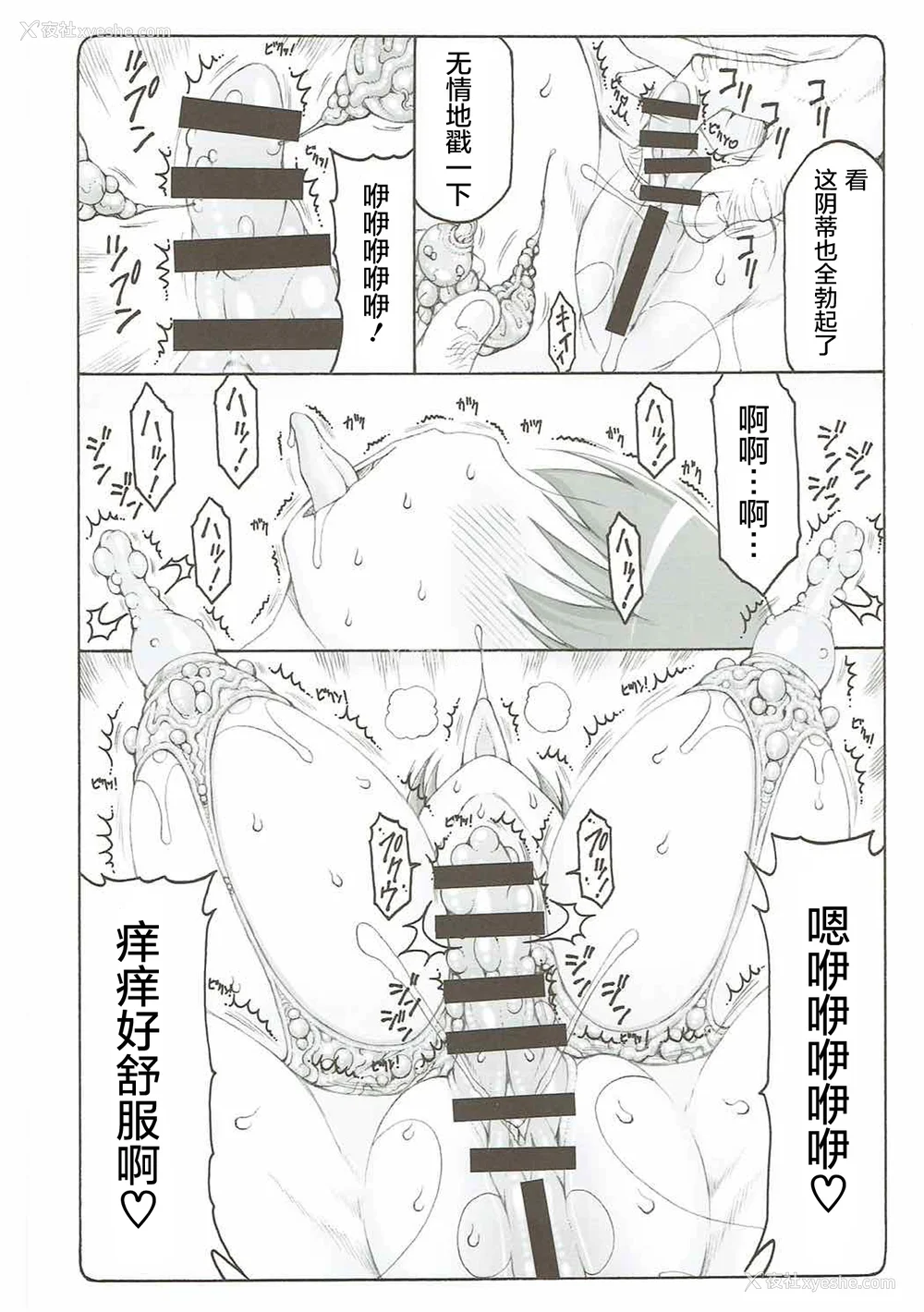 456P - [暴れん坊天狗 (泉ゆうじろ～)] 虫鸟 Zero1-3,1-16 ジャプニカ(Fate／Grand Order) [DL版][中国翻訳][疏码]