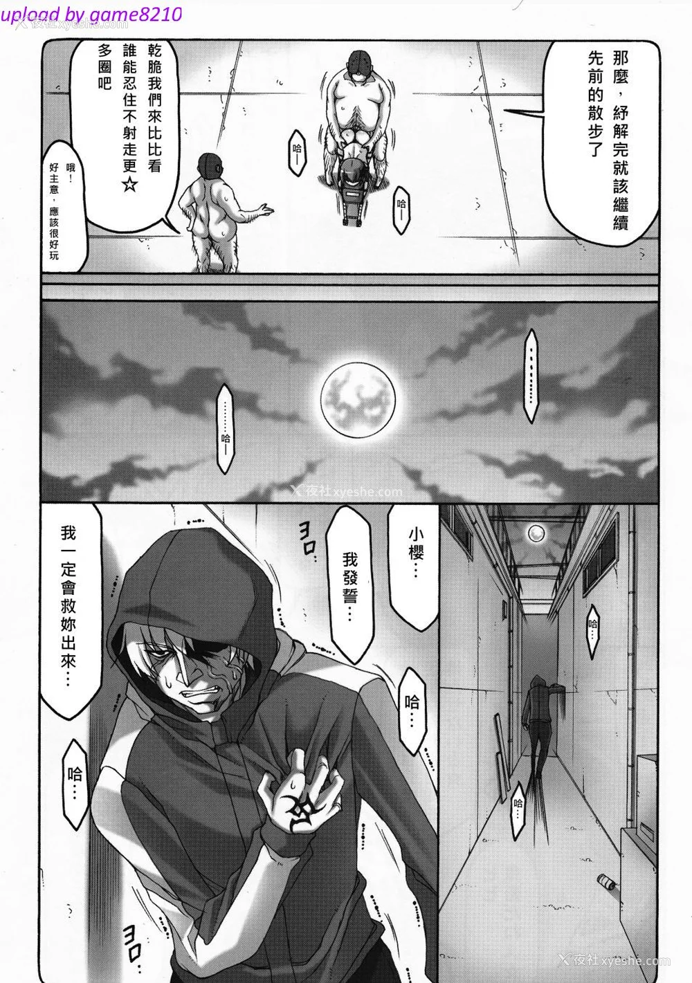47P - [暴れん坊天狗 (泉ゆうじろ～)] 虫鸟 Zero1-3,1-16 ジャプニカ(Fate／Grand Order) [DL版][中国翻訳][疏码]