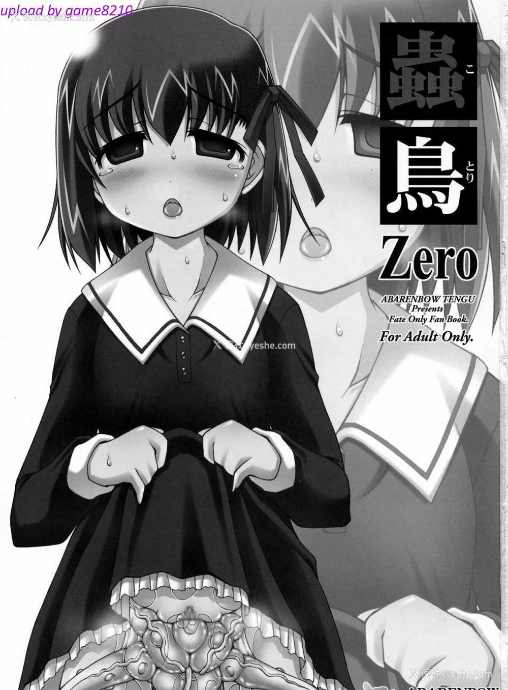 4P - [暴れん坊天狗 (泉ゆうじろ～)] 虫鸟 Zero1-3,1-16 ジャプニカ(Fate／Grand Order) [DL版][中国翻訳][疏码]