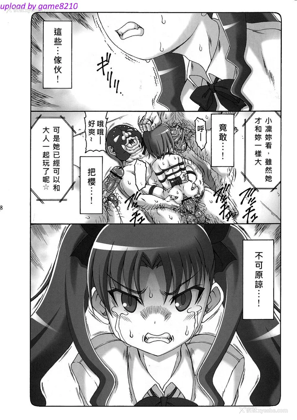 55P - [暴れん坊天狗 (泉ゆうじろ～)] 虫鸟 Zero1-3,1-16 ジャプニカ(Fate／Grand Order) [DL版][中国翻訳][疏码]