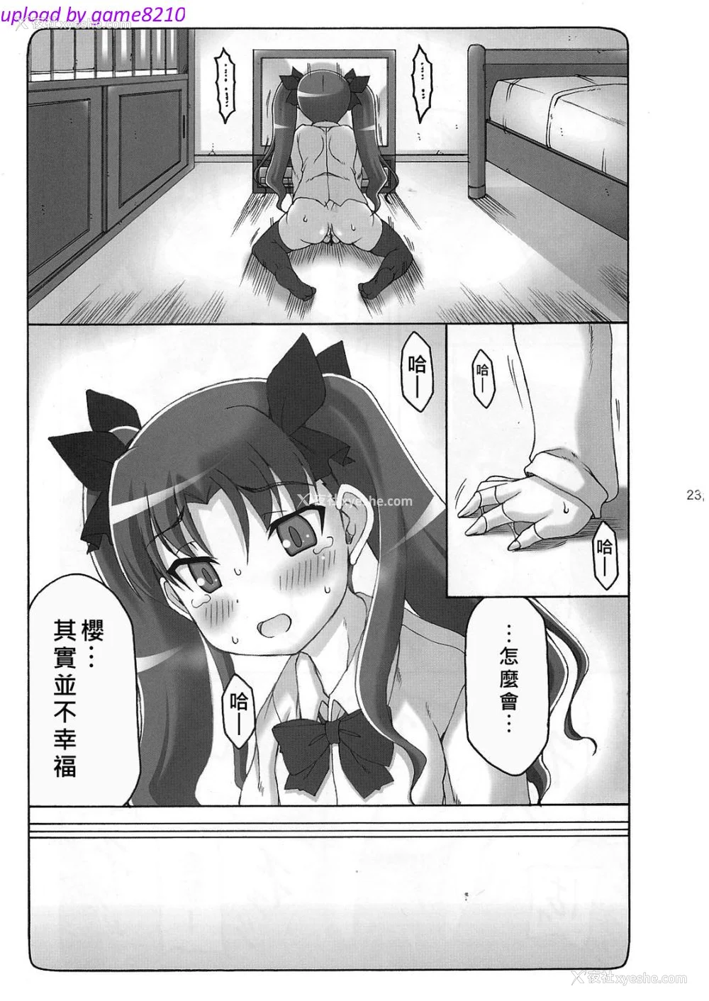 70P - [暴れん坊天狗 (泉ゆうじろ～)] 虫鸟 Zero1-3,1-16 ジャプニカ(Fate／Grand Order) [DL版][中国翻訳][疏码]