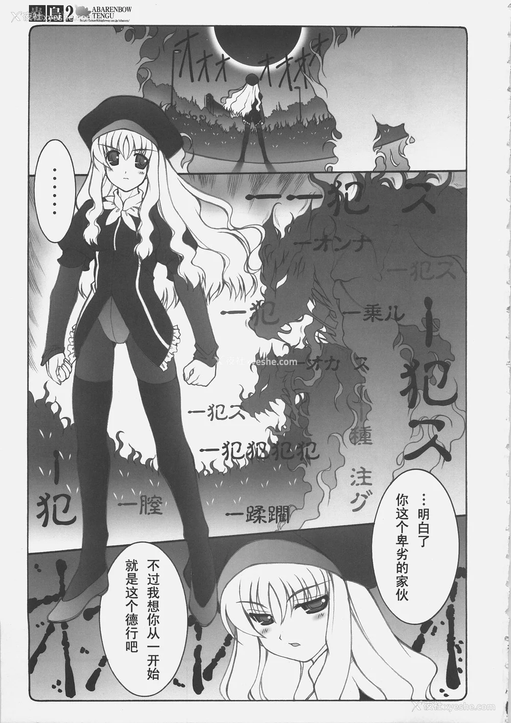 93P - [暴れん坊天狗 (泉ゆうじろ～)] 虫鸟 Zero1-3,1-16 ジャプニカ(Fate／Grand Order) [DL版][中国翻訳][疏码]