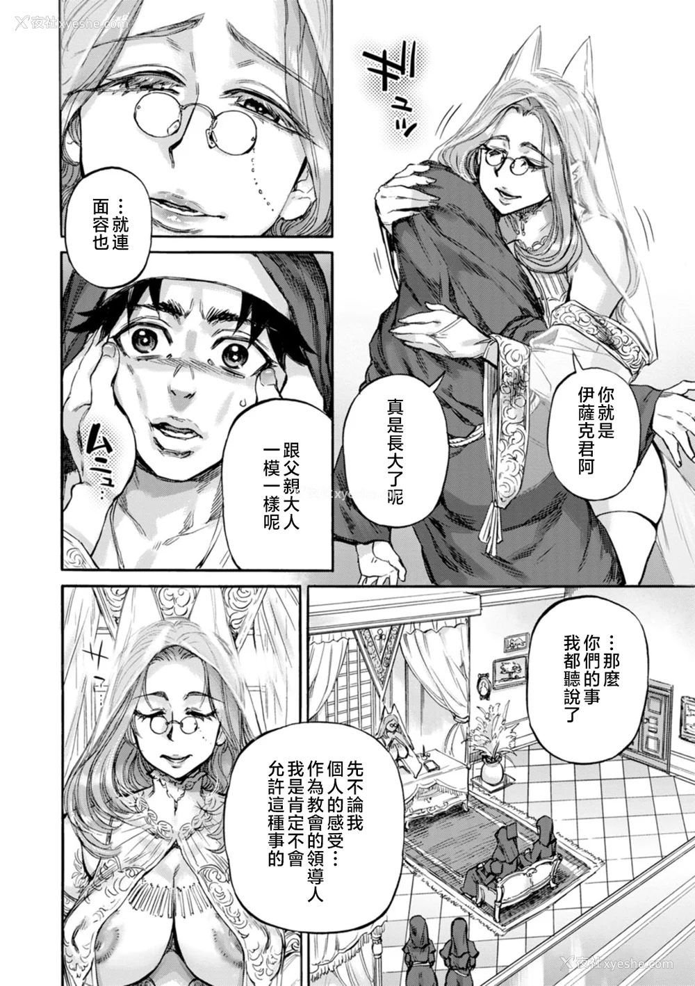 102P - [雨山电信] 圣淫母ビルギッタ [中国翻訳]