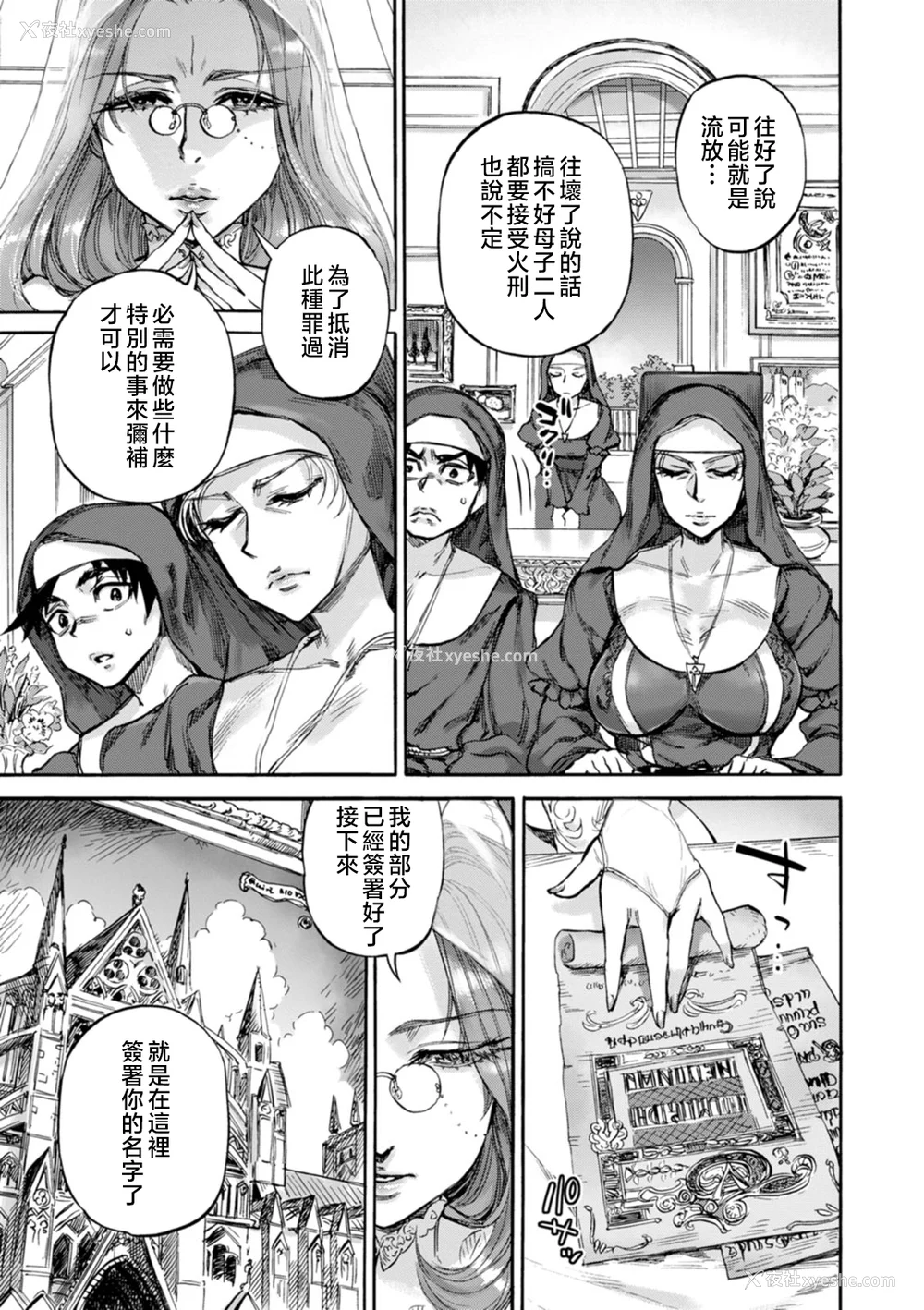 103P - [雨山电信] 圣淫母ビルギッタ [中国翻訳]