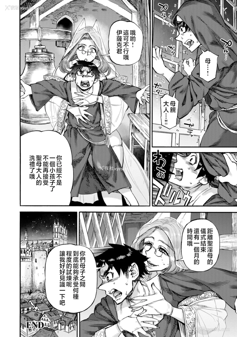 118P - [雨山电信] 圣淫母ビルギッタ [中国翻訳]