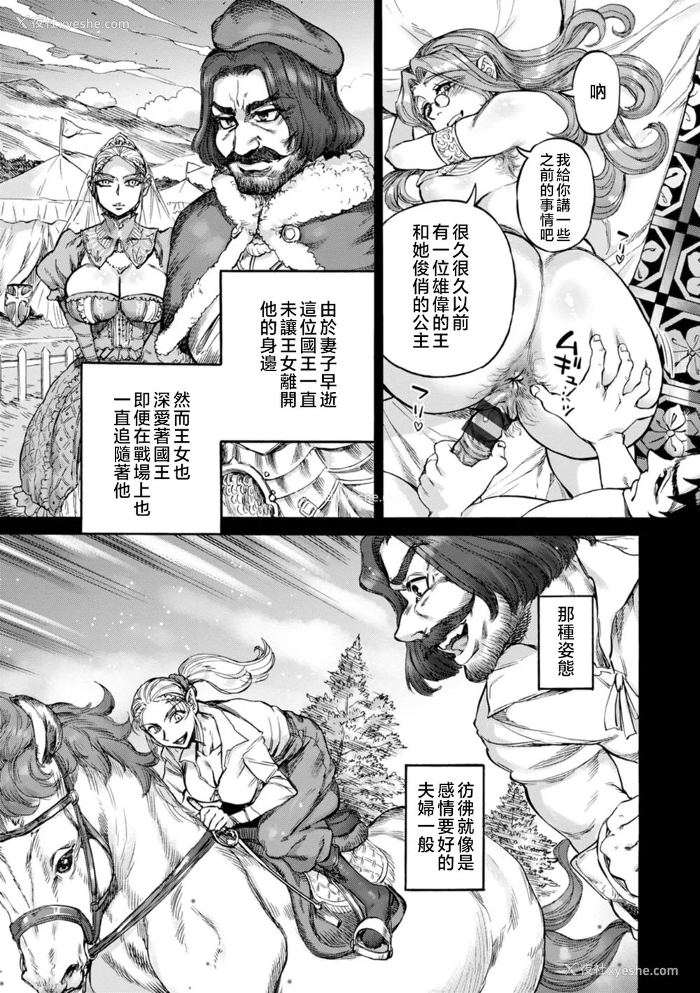 127P - [雨山电信] 圣淫母ビルギッタ [中国翻訳]