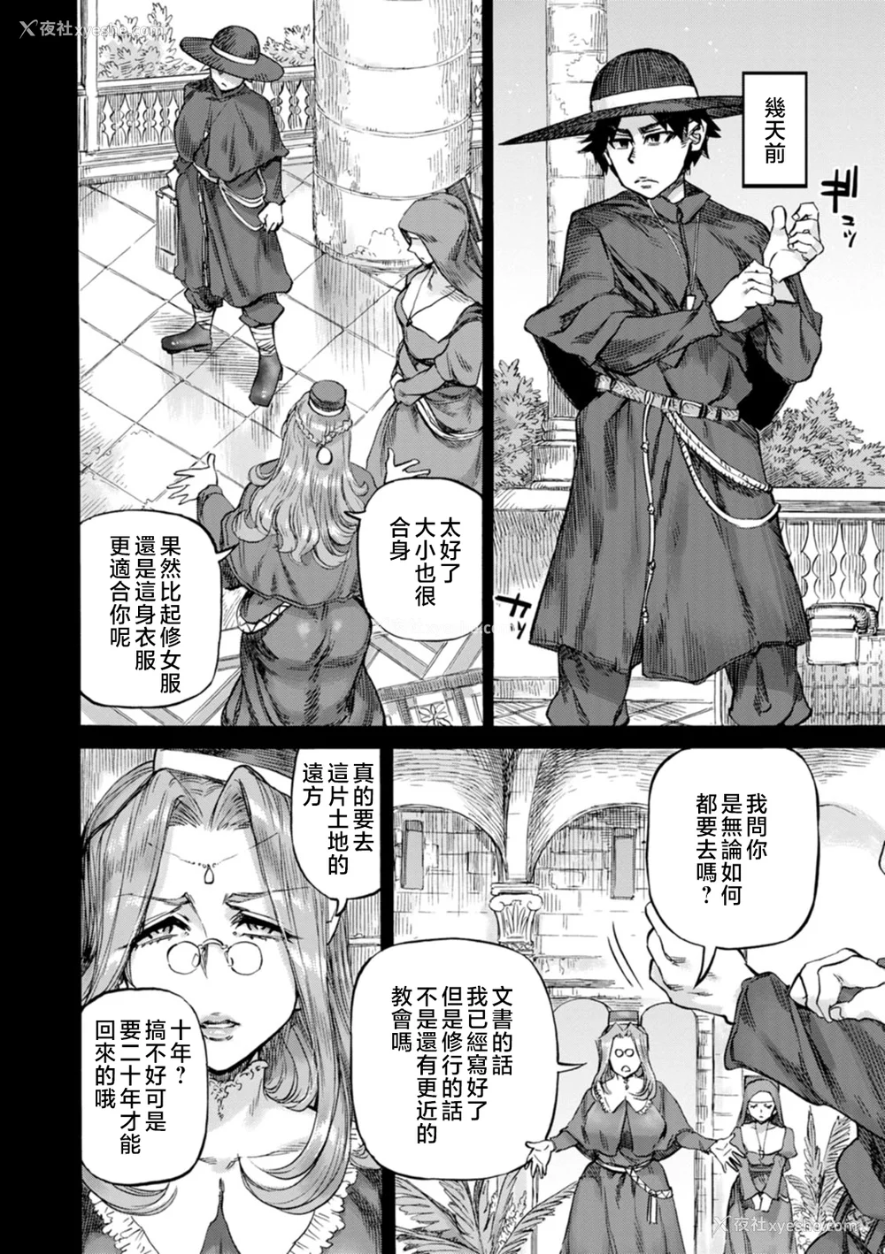 152P - [雨山电信] 圣淫母ビルギッタ [中国翻訳]