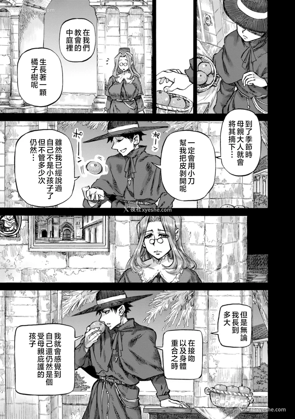 153P - [雨山电信] 圣淫母ビルギッタ [中国翻訳]