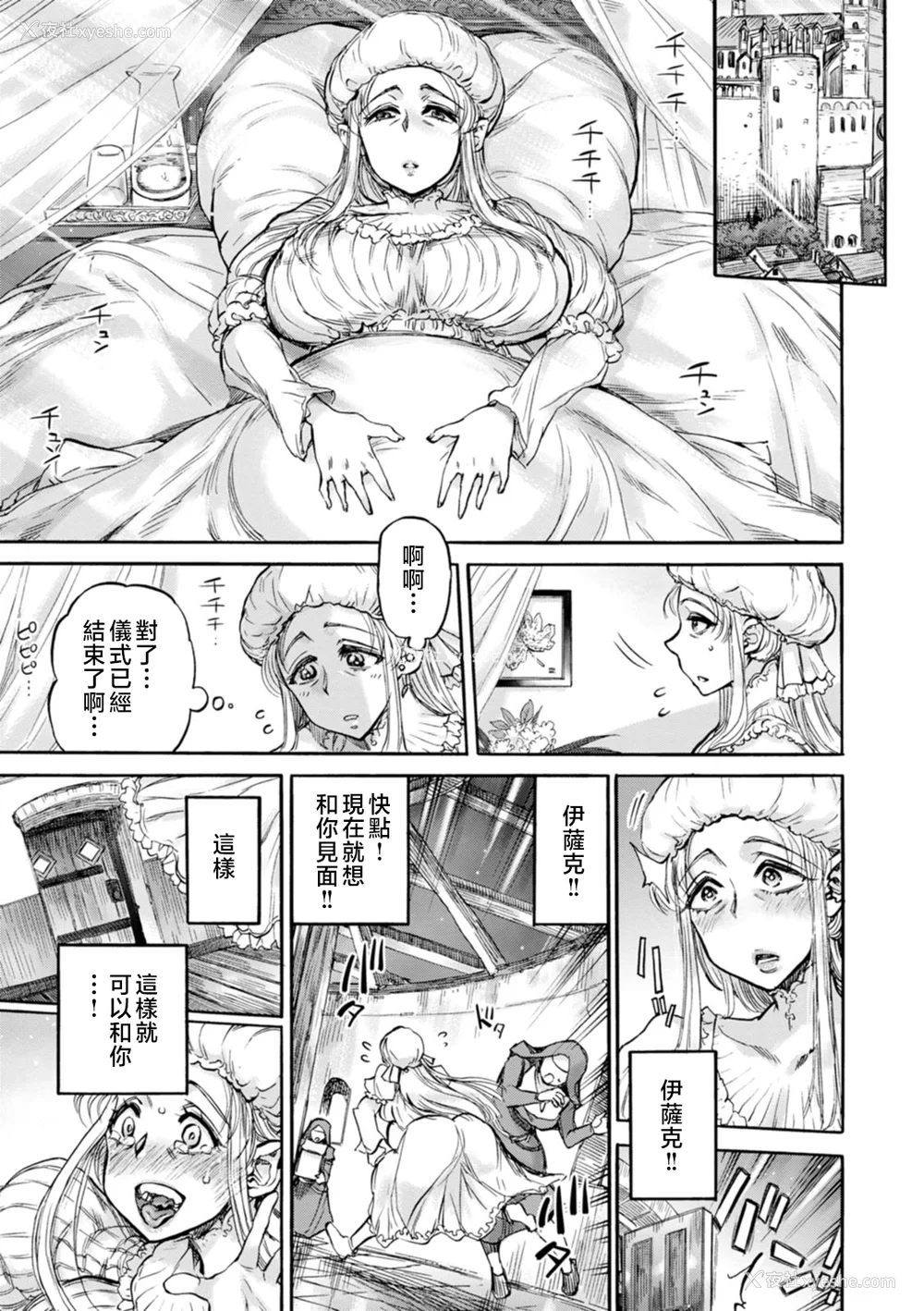 161P - [雨山电信] 圣淫母ビルギッタ [中国翻訳]