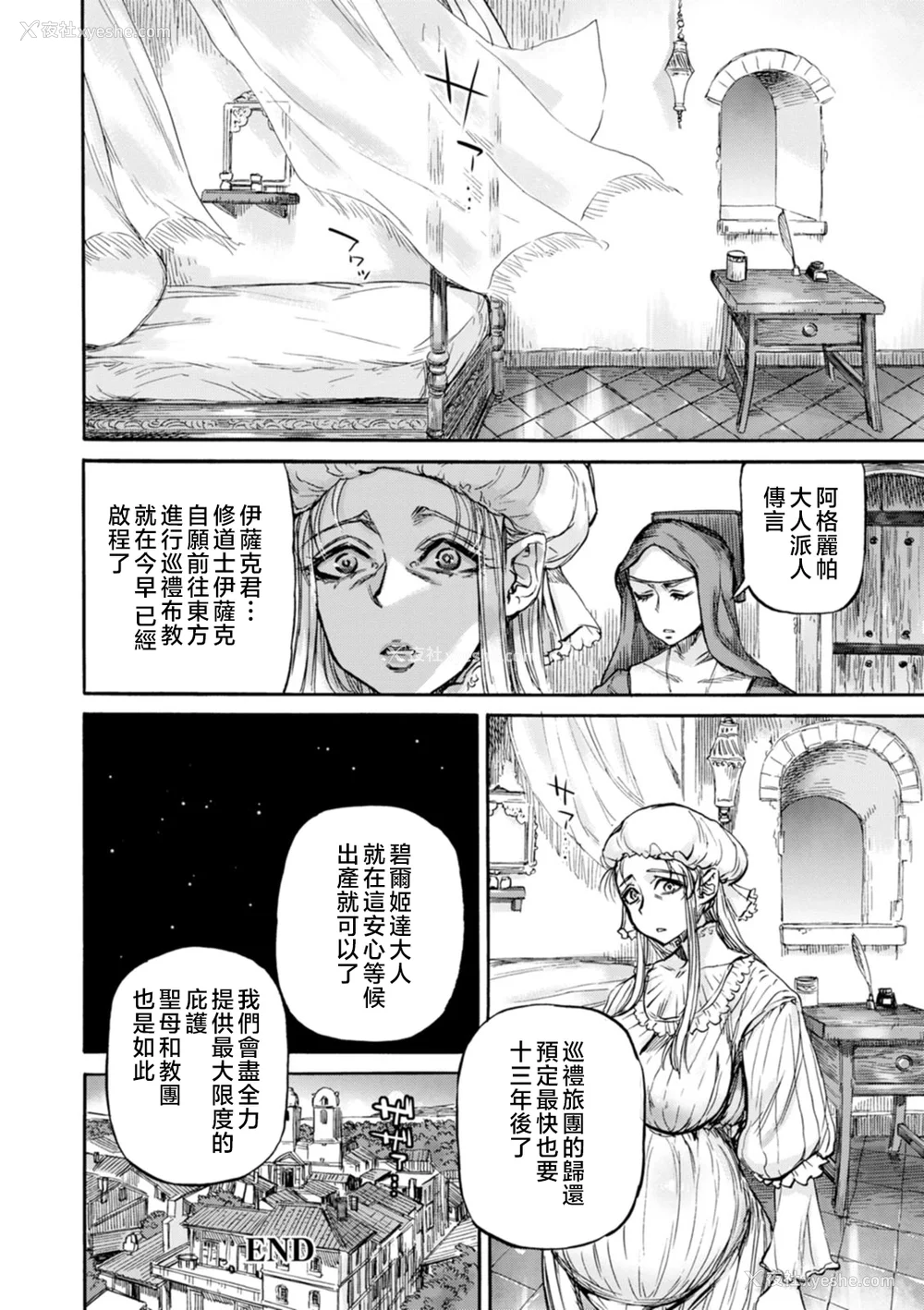 162P - [雨山电信] 圣淫母ビルギッタ [中国翻訳]