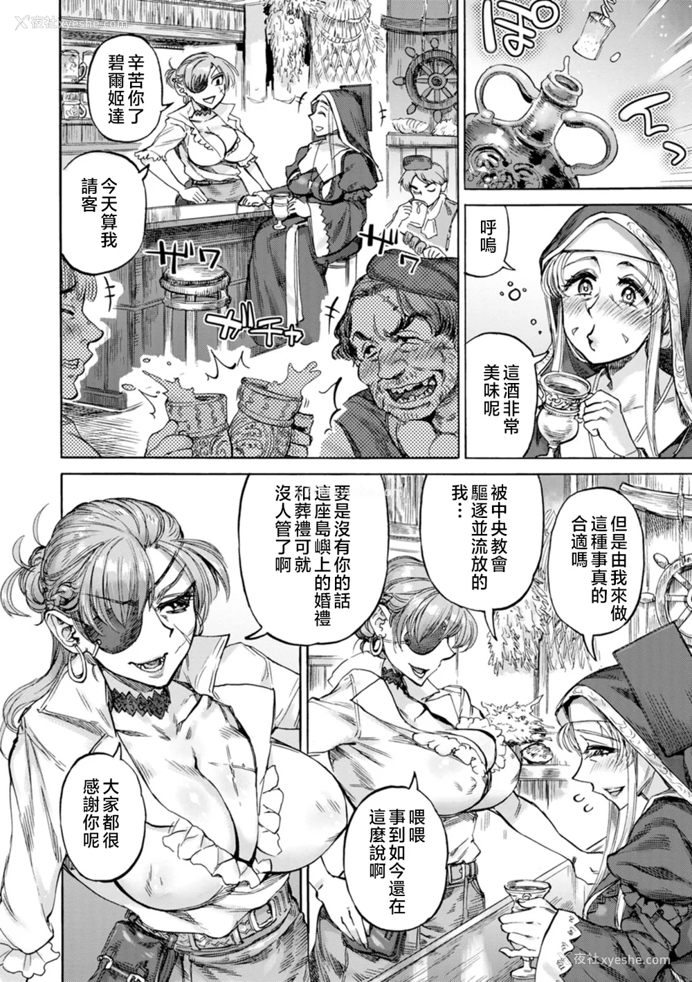166P - [雨山电信] 圣淫母ビルギッタ [中国翻訳]