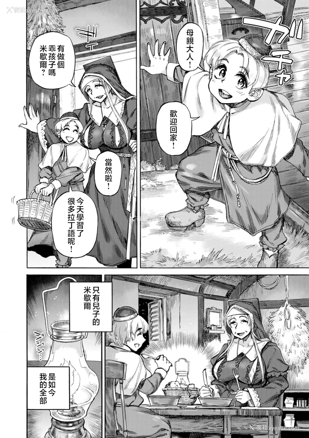 168P - [雨山电信] 圣淫母ビルギッタ [中国翻訳]