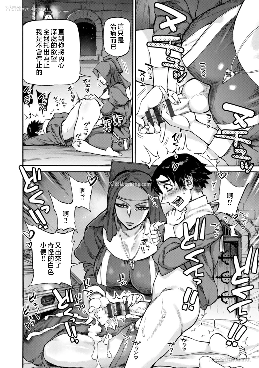 16P - [雨山电信] 圣淫母ビルギッタ [中国翻訳]