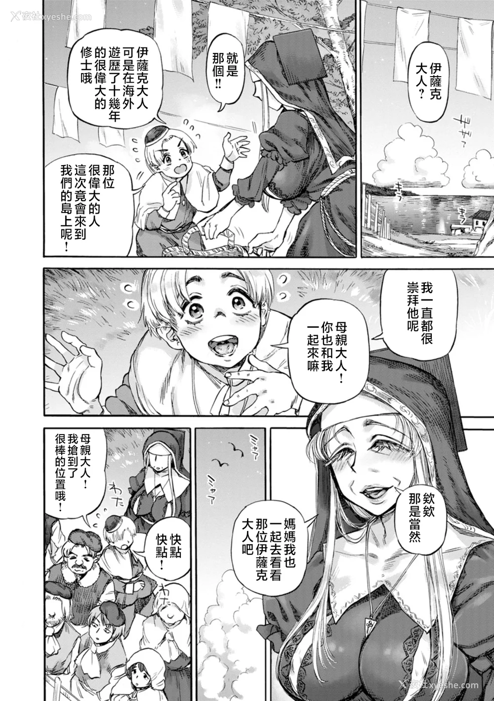 174P - [雨山电信] 圣淫母ビルギッタ [中国翻訳]
