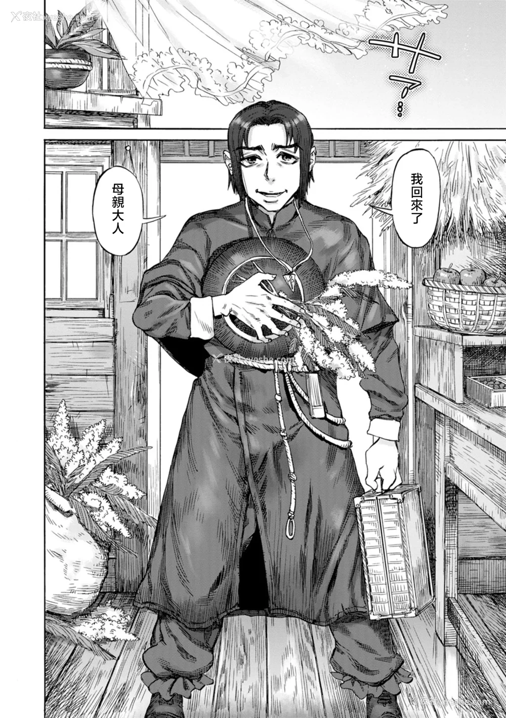178P - [雨山电信] 圣淫母ビルギッタ [中国翻訳]