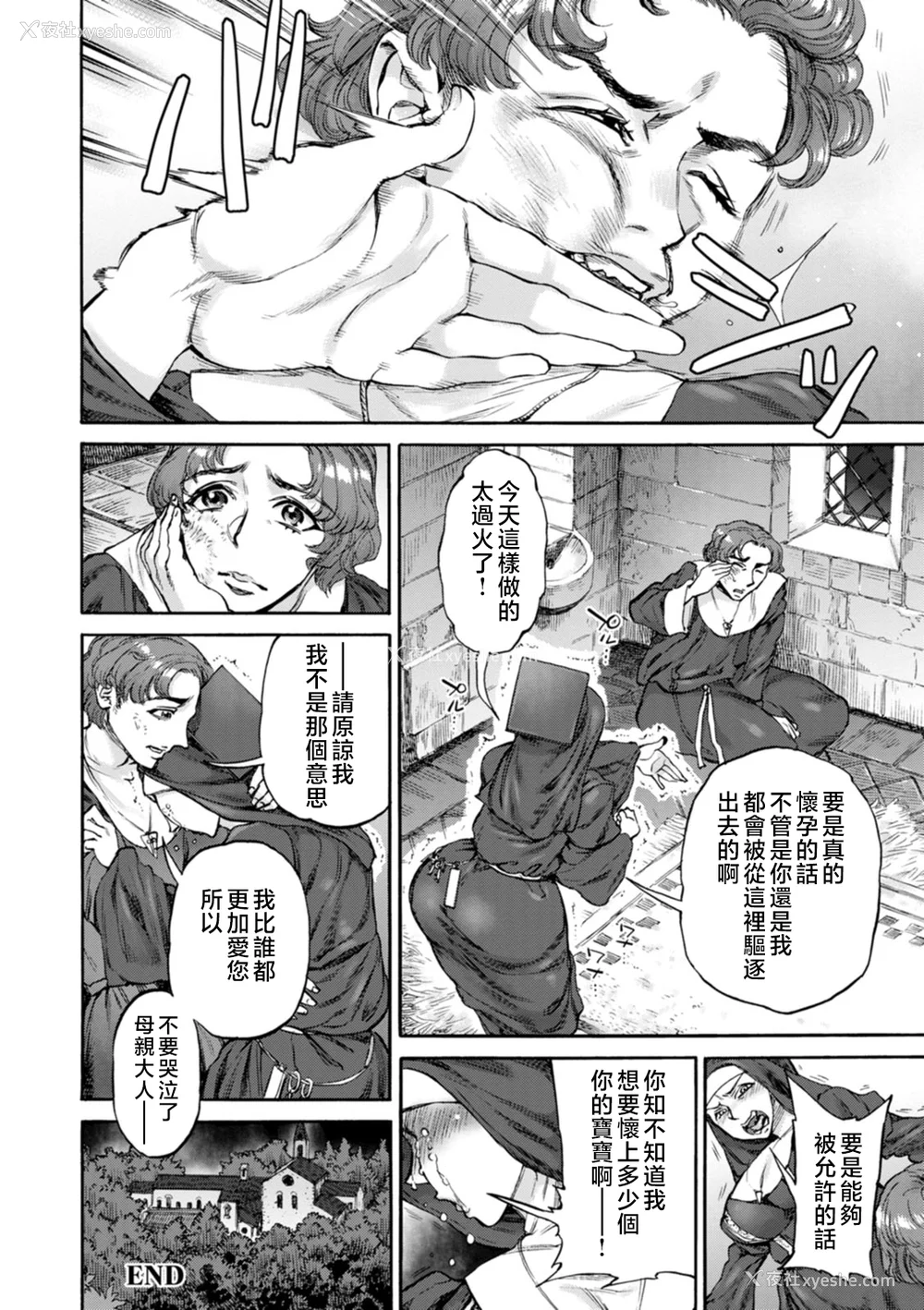 198P - [雨山电信] 圣淫母ビルギッタ [中国翻訳]