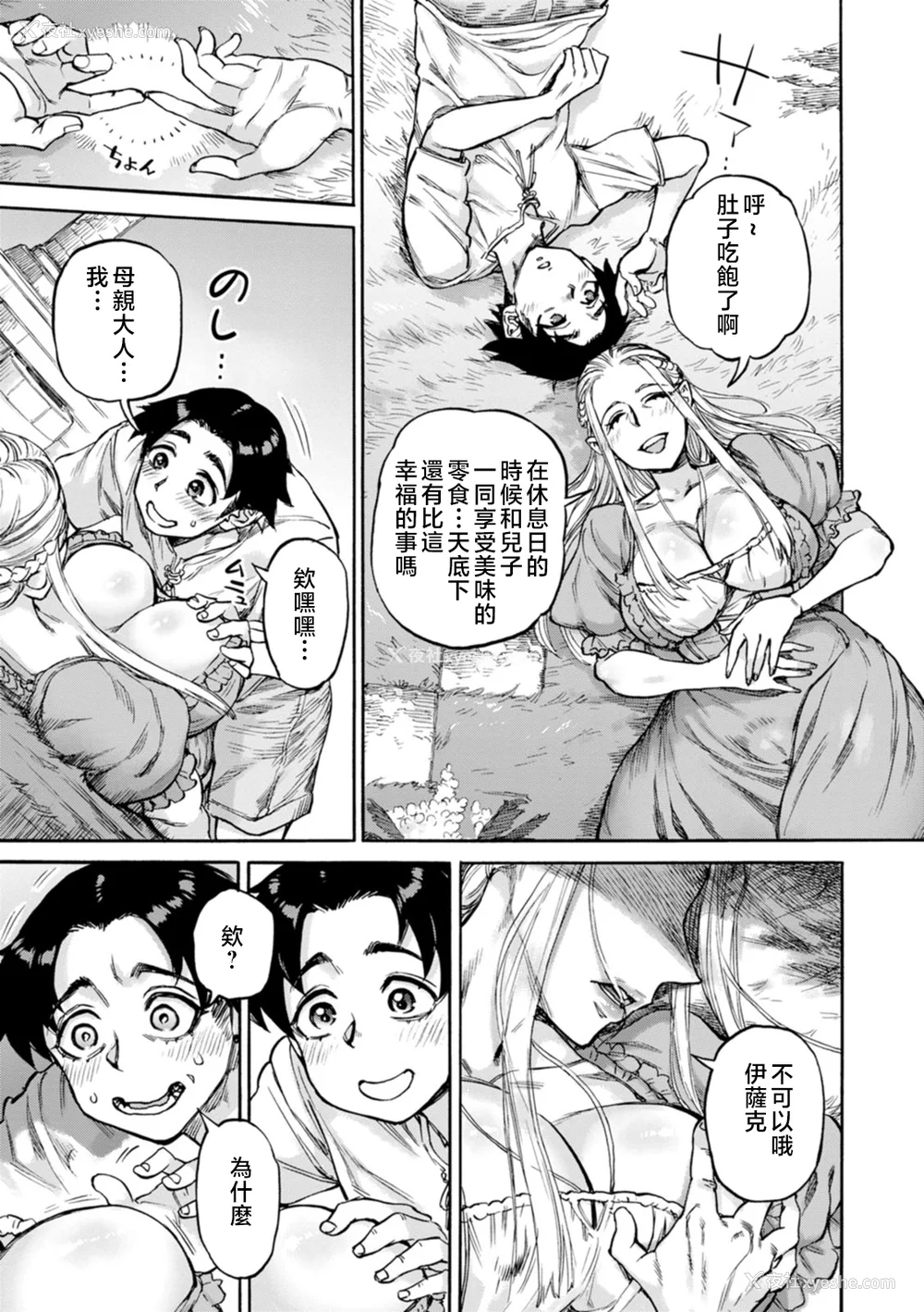 39P - [雨山电信] 圣淫母ビルギッタ [中国翻訳]