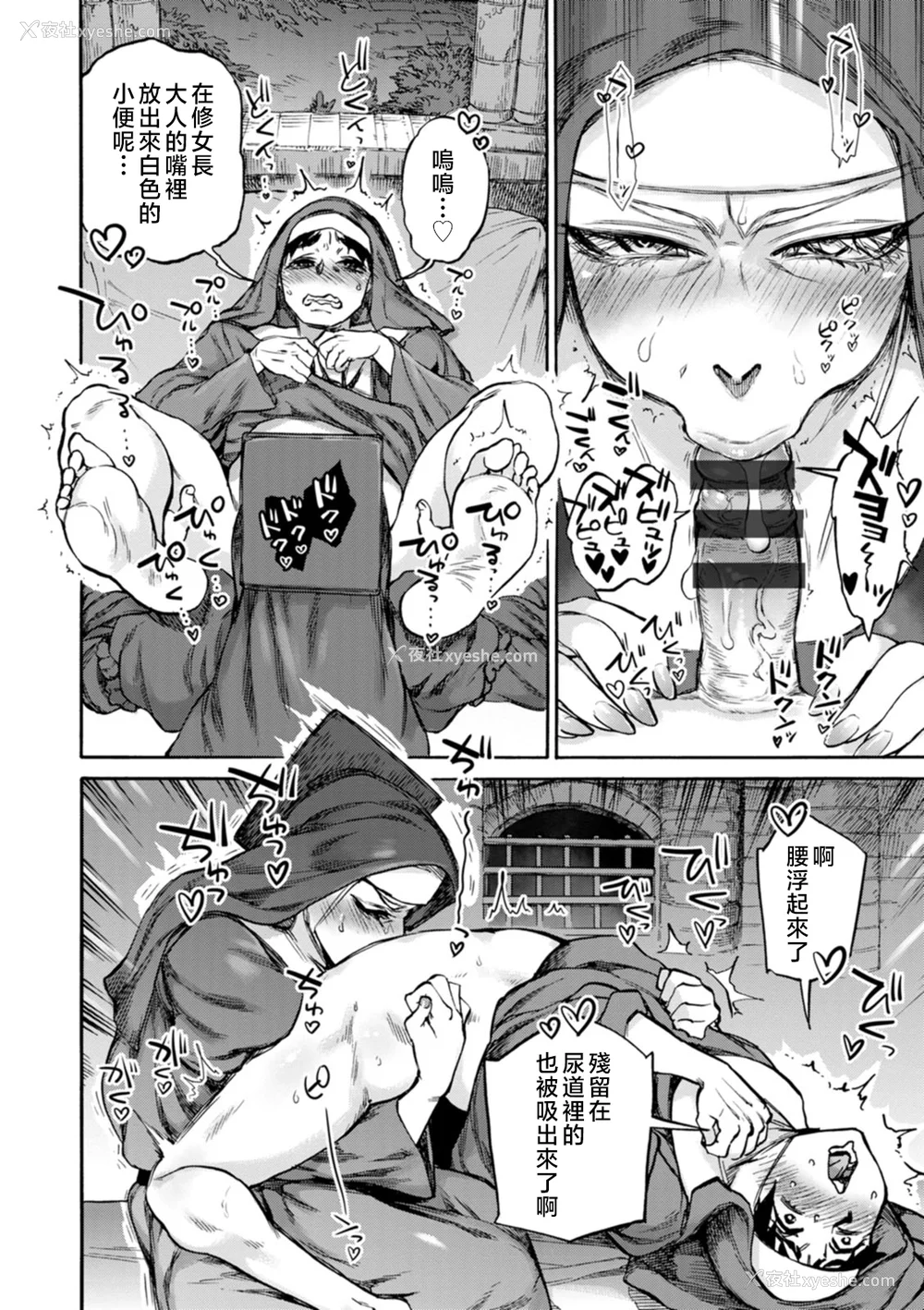 42P - [雨山电信] 圣淫母ビルギッタ [中国翻訳]