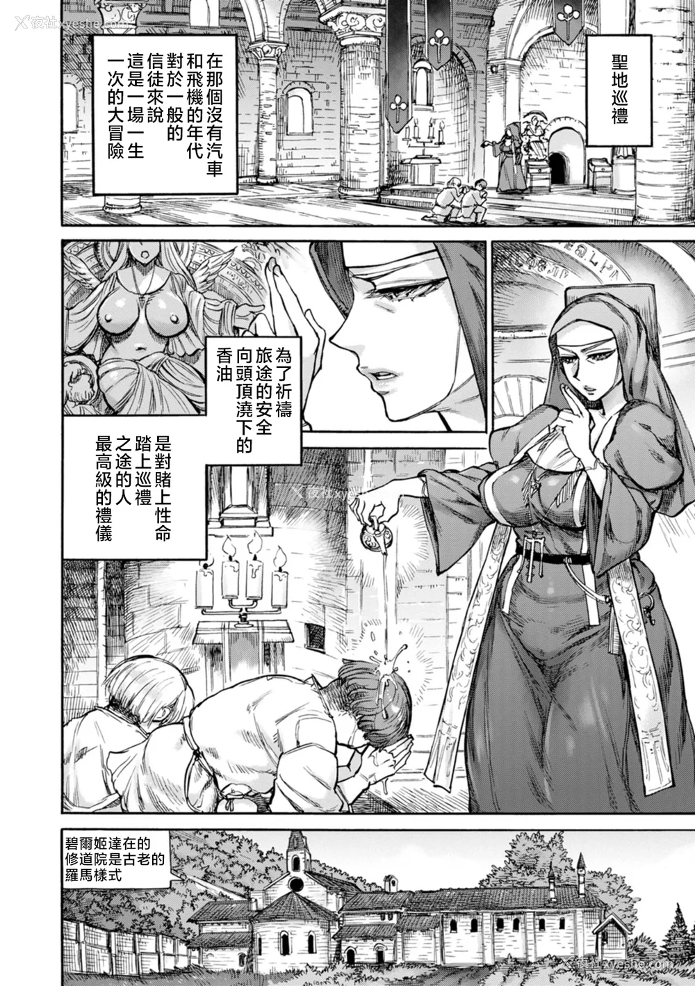 54P - [雨山电信] 圣淫母ビルギッタ [中国翻訳]