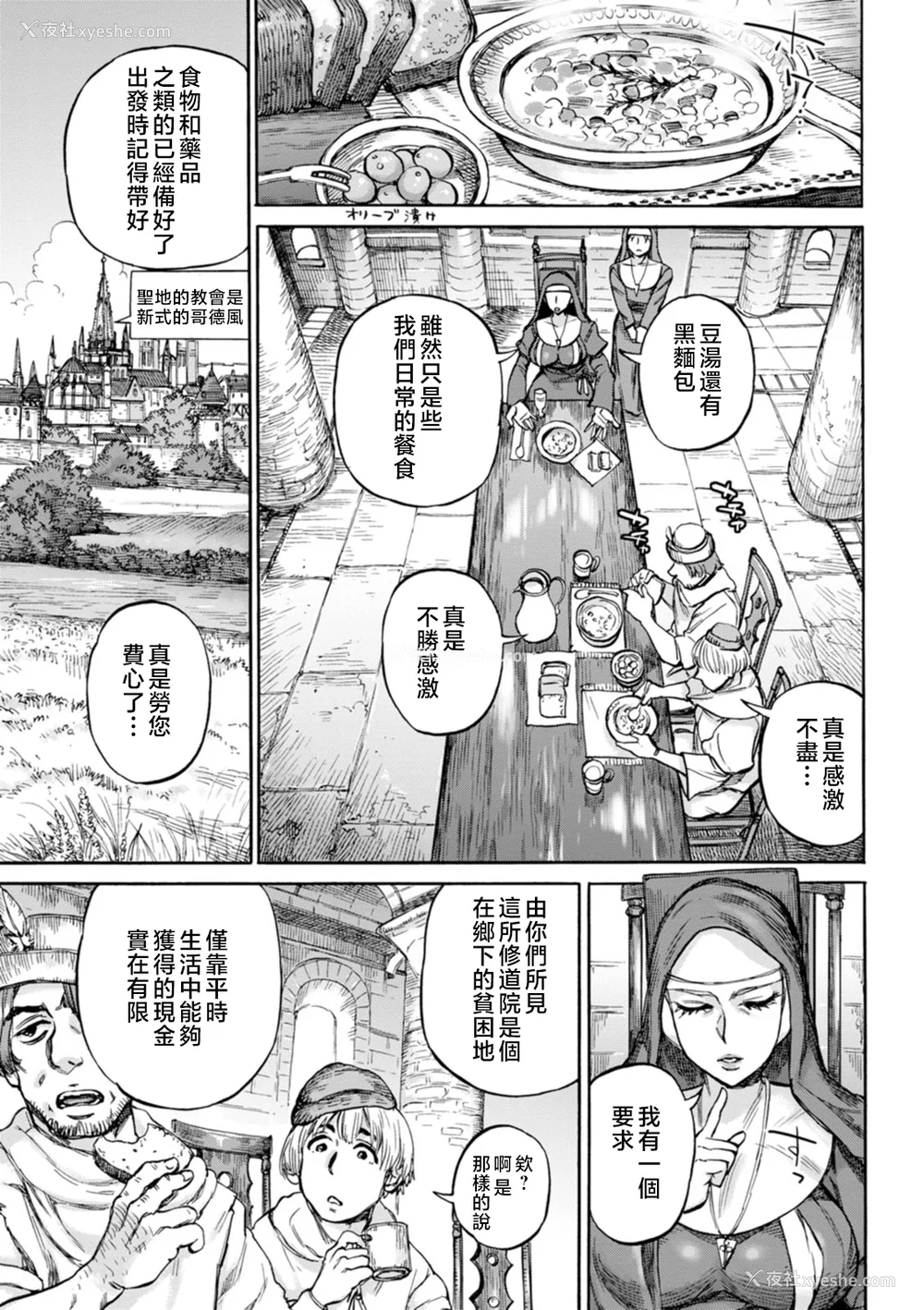55P - [雨山电信] 圣淫母ビルギッタ [中国翻訳]