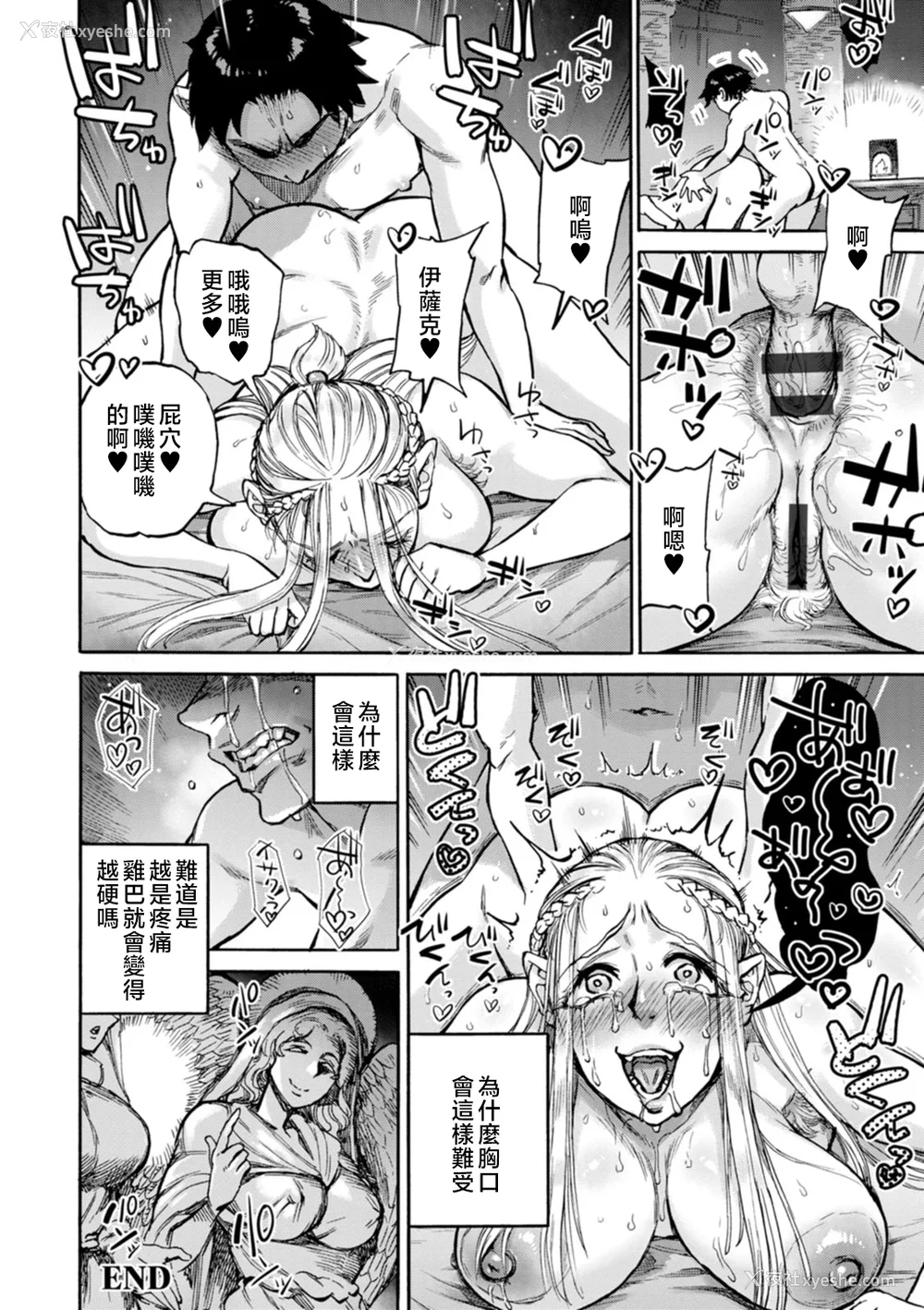 70P - [雨山电信] 圣淫母ビルギッタ [中国翻訳]