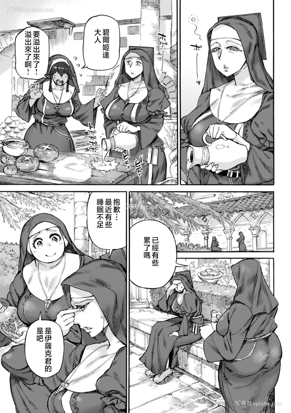 77P - [雨山电信] 圣淫母ビルギッタ [中国翻訳]