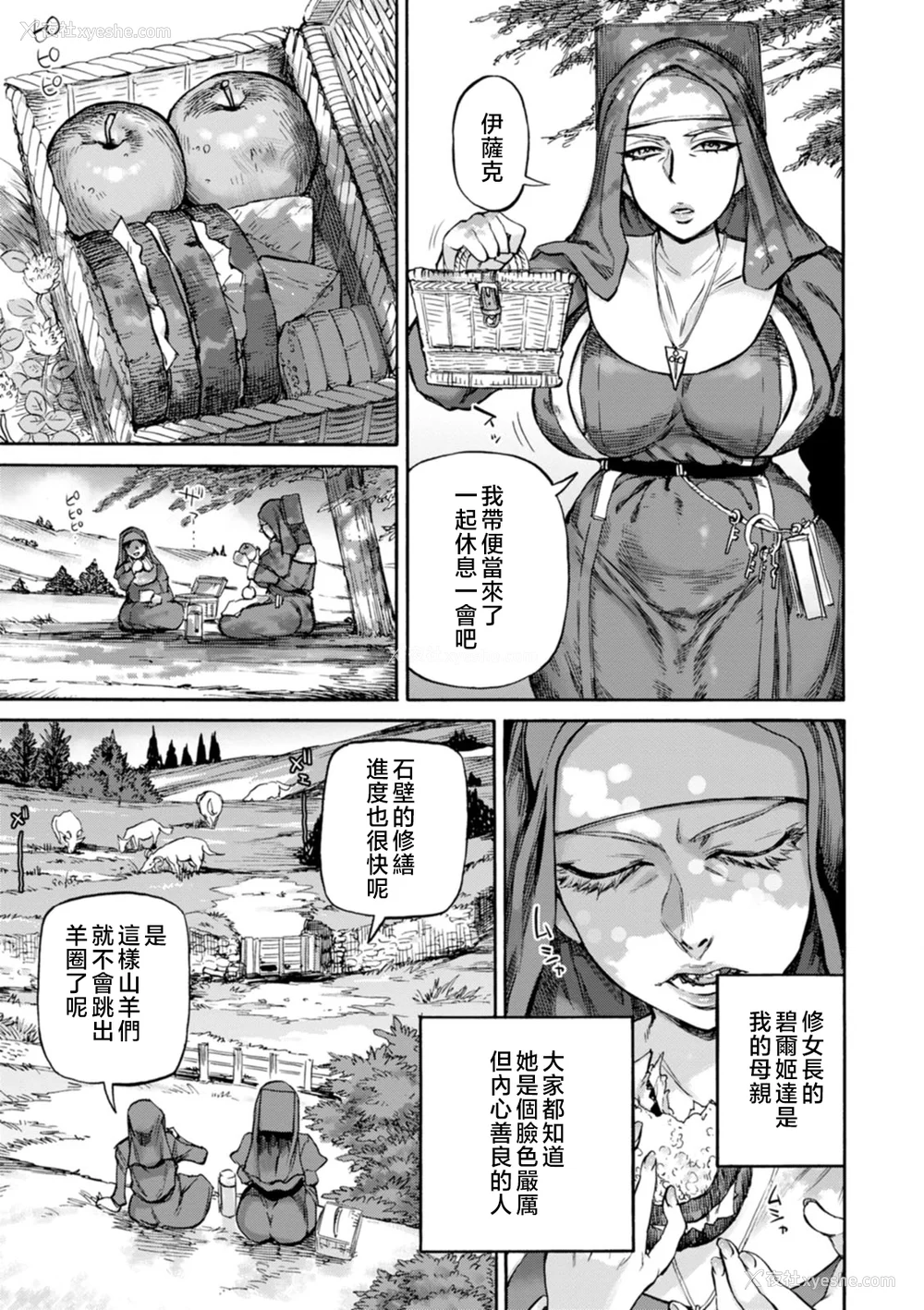 9P - [雨山电信] 圣淫母ビルギッタ [中国翻訳]