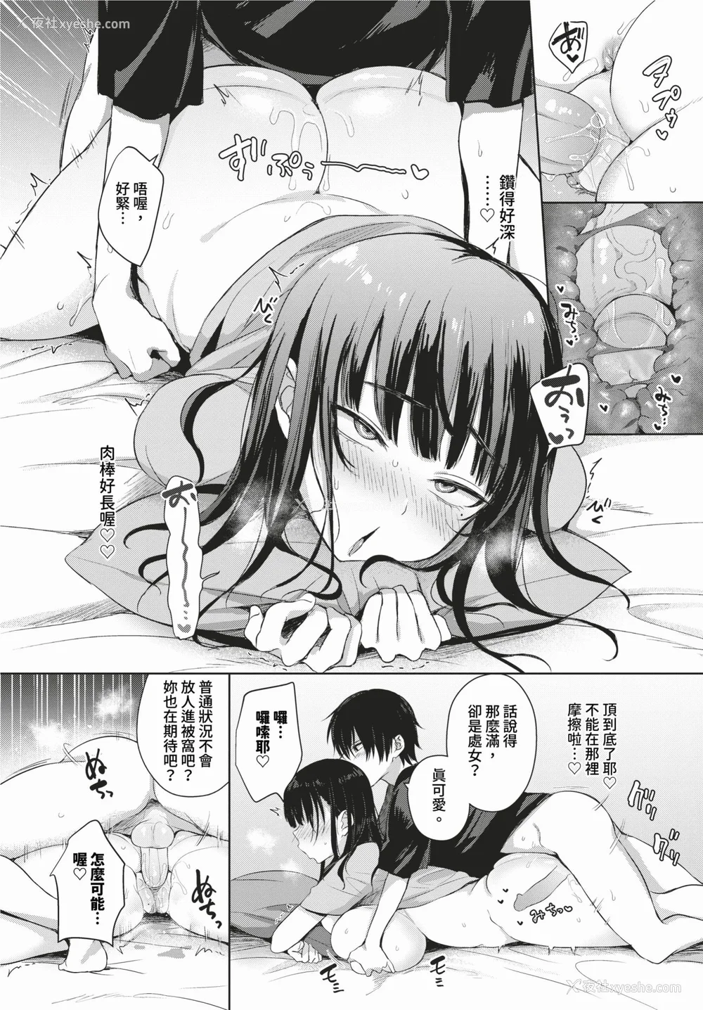 11P - [远野えすけ] ちょろ・めす・でいず[中国翻訳]