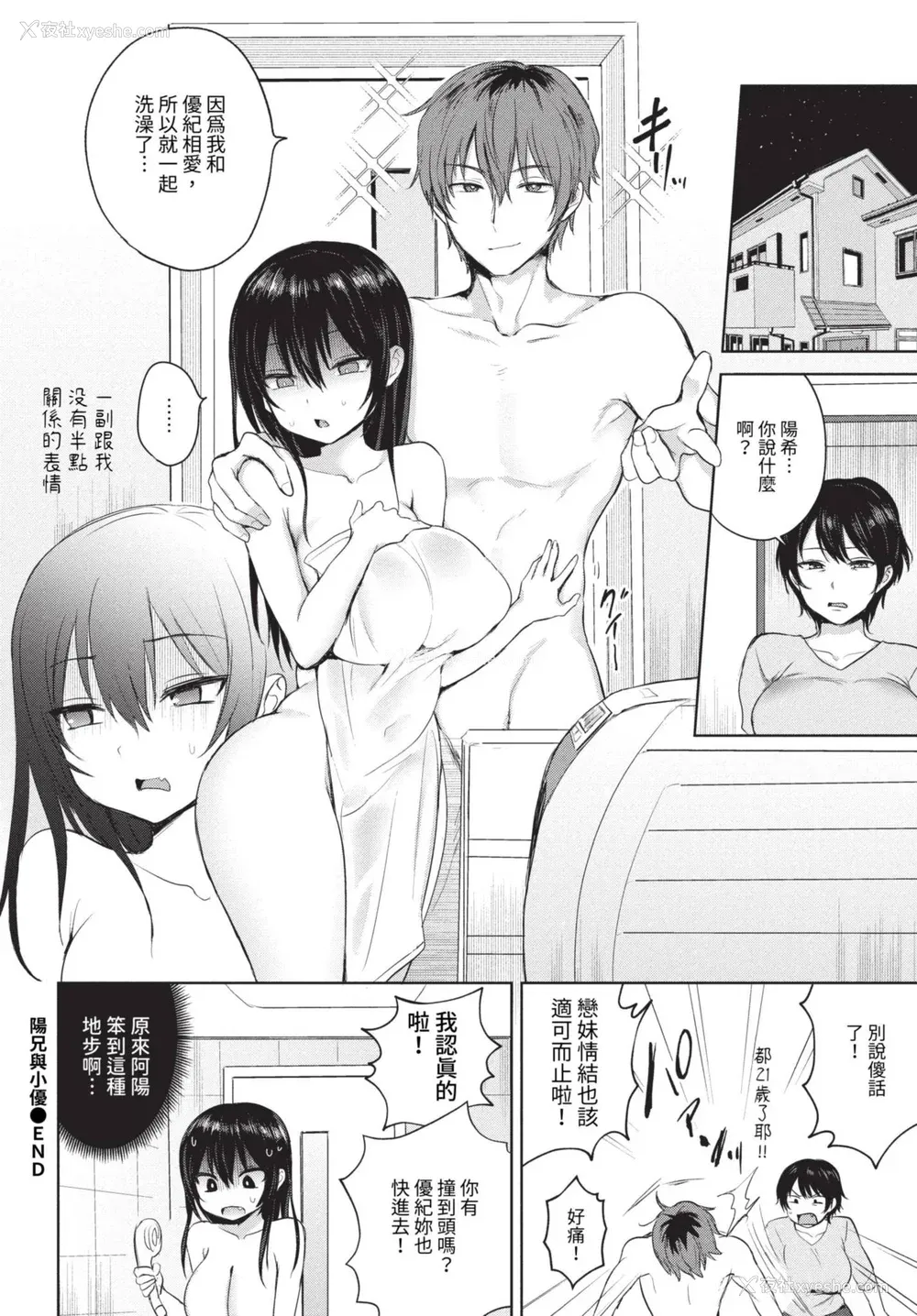 155P - [远野えすけ] ちょろ・めす・でいず[中国翻訳]