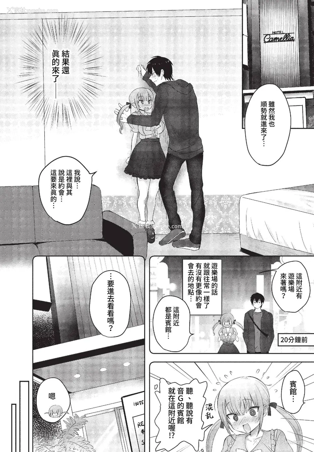 159P - [远野えすけ] ちょろ・めす・でいず[中国翻訳]