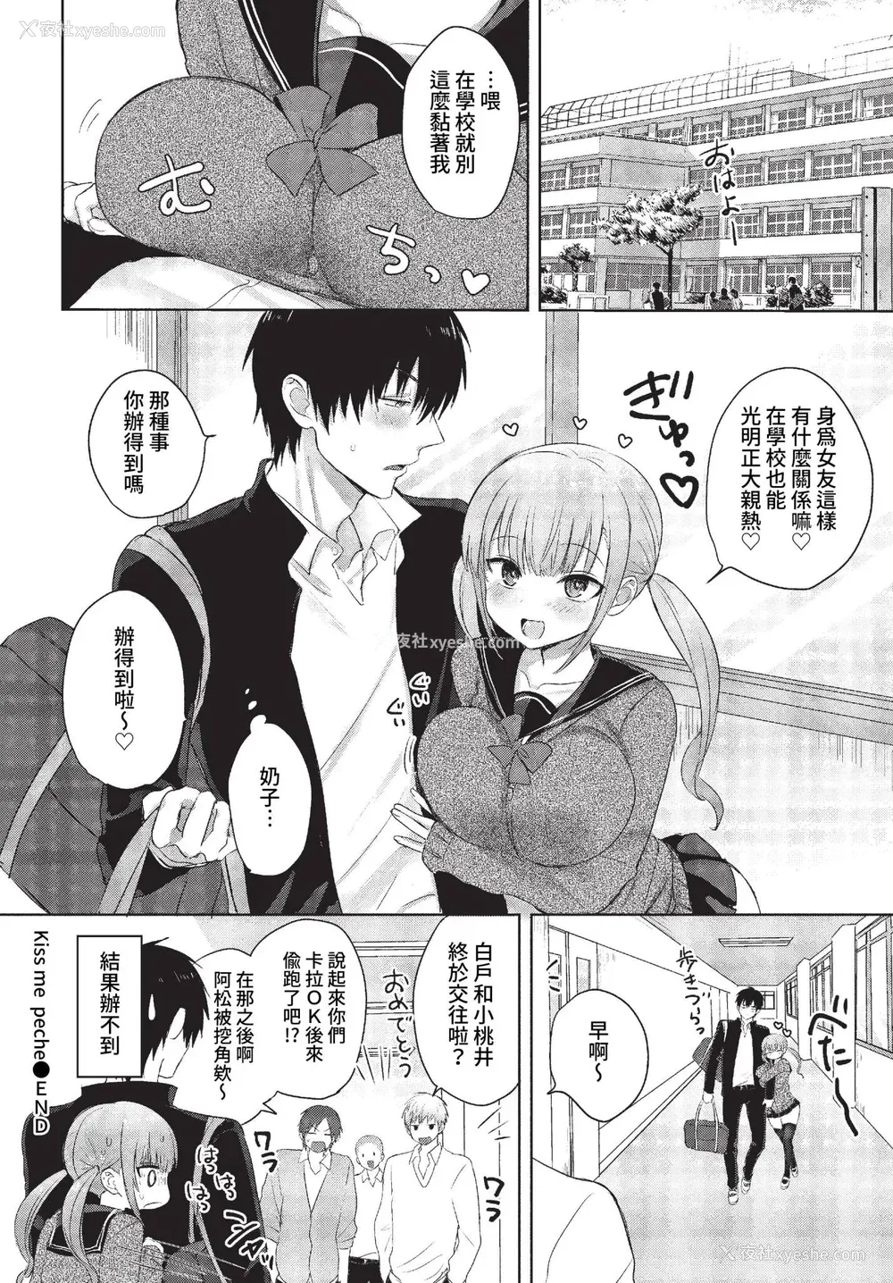 175P - [远野えすけ] ちょろ・めす・でいず[中国翻訳]