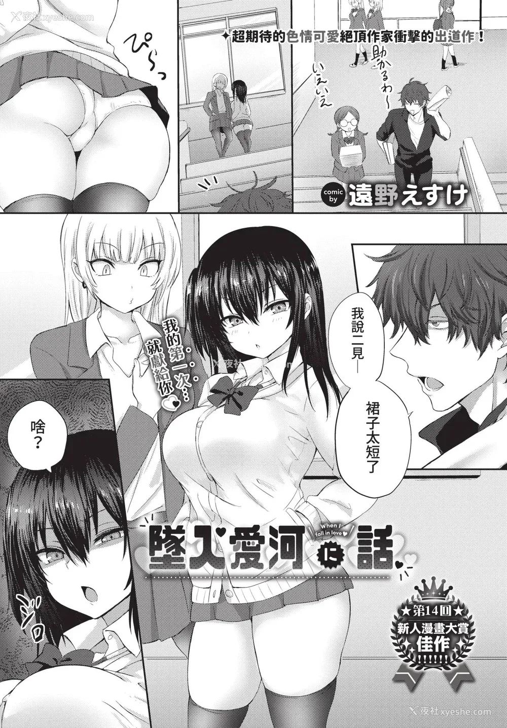 176P - [远野えすけ] ちょろ・めす・でいず[中国翻訳]