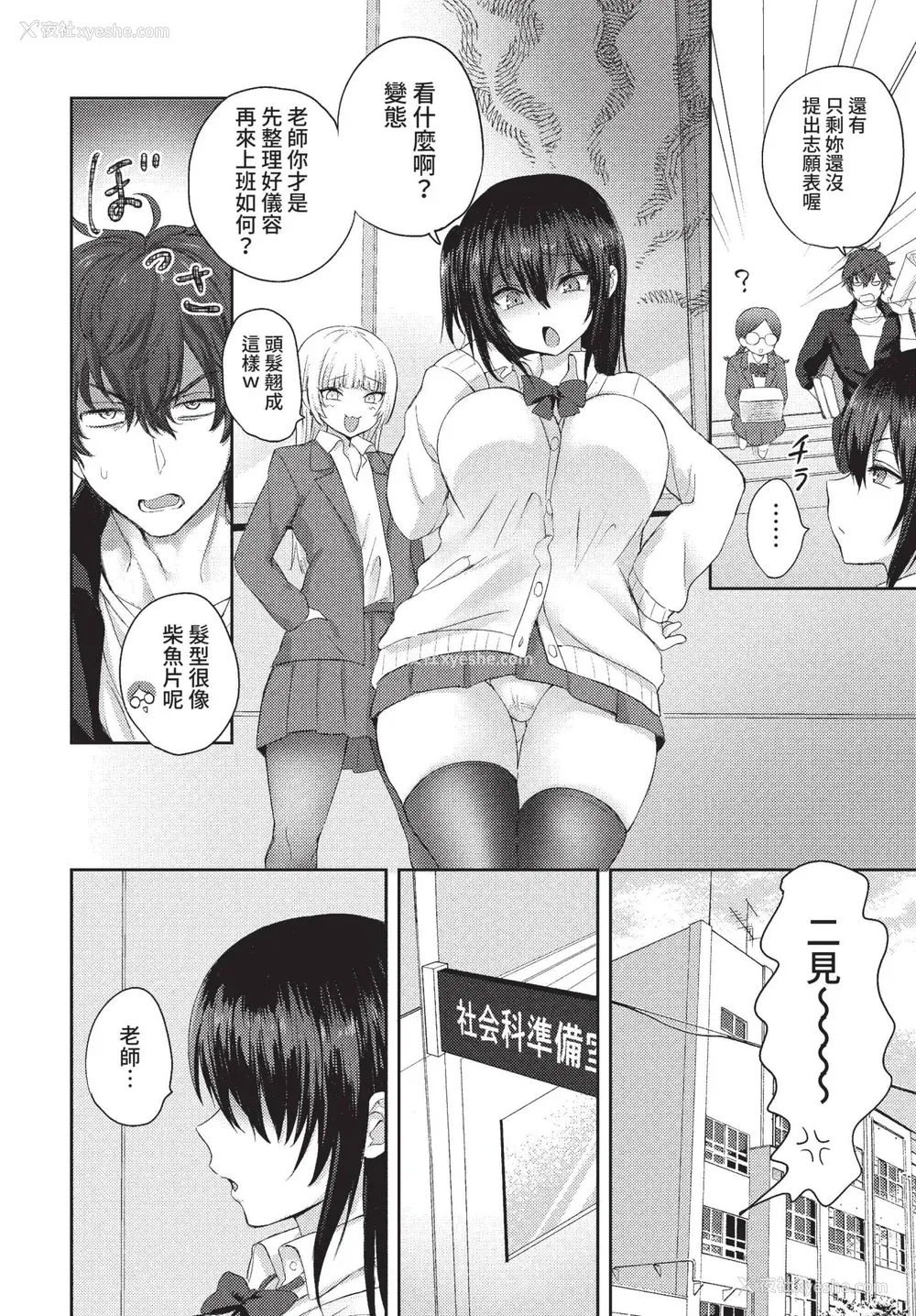 177P - [远野えすけ] ちょろ・めす・でいず[中国翻訳]