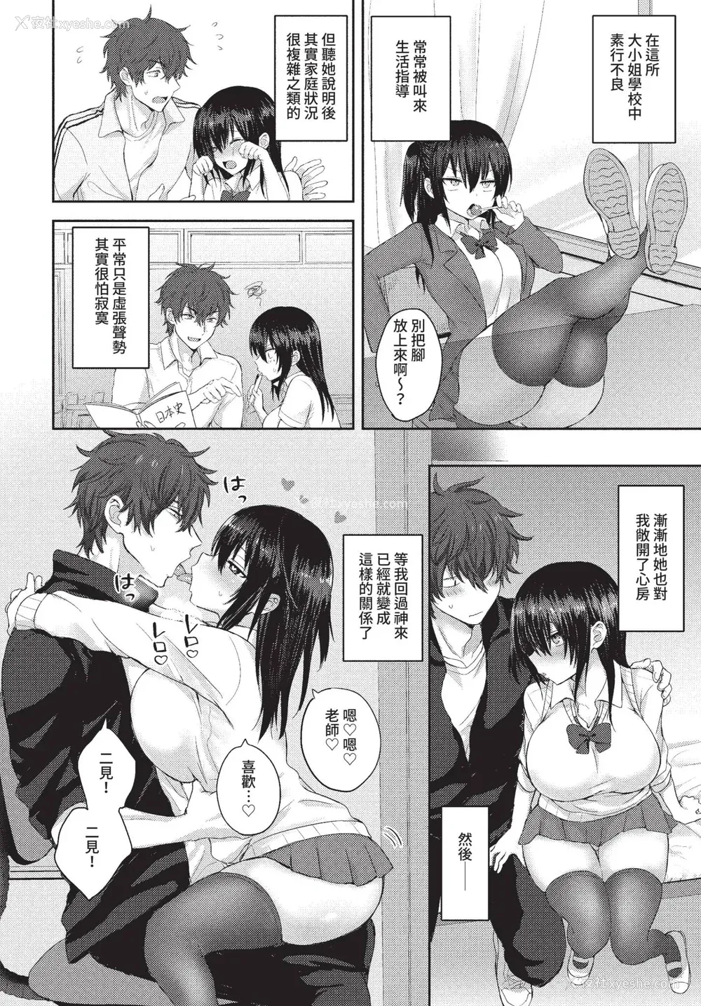 179P - [远野えすけ] ちょろ・めす・でいず[中国翻訳]